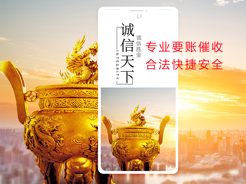 灵寿清欠公司